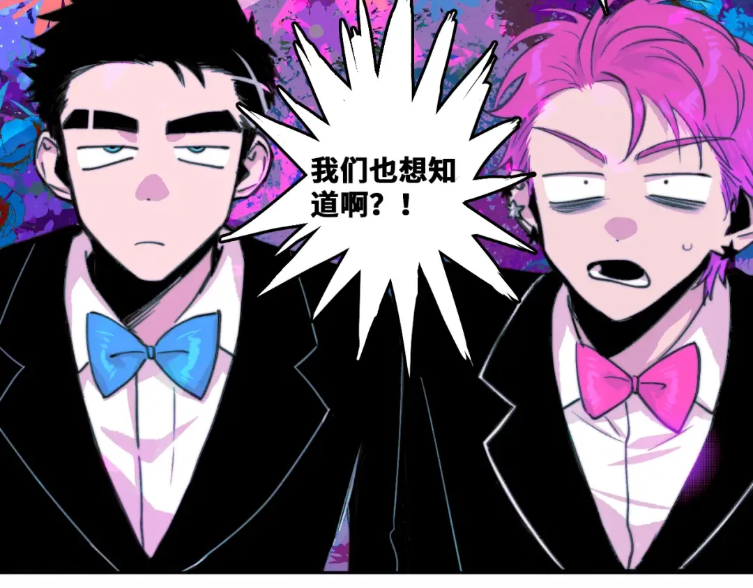 第86话 凑个整，一百万！ 第23页