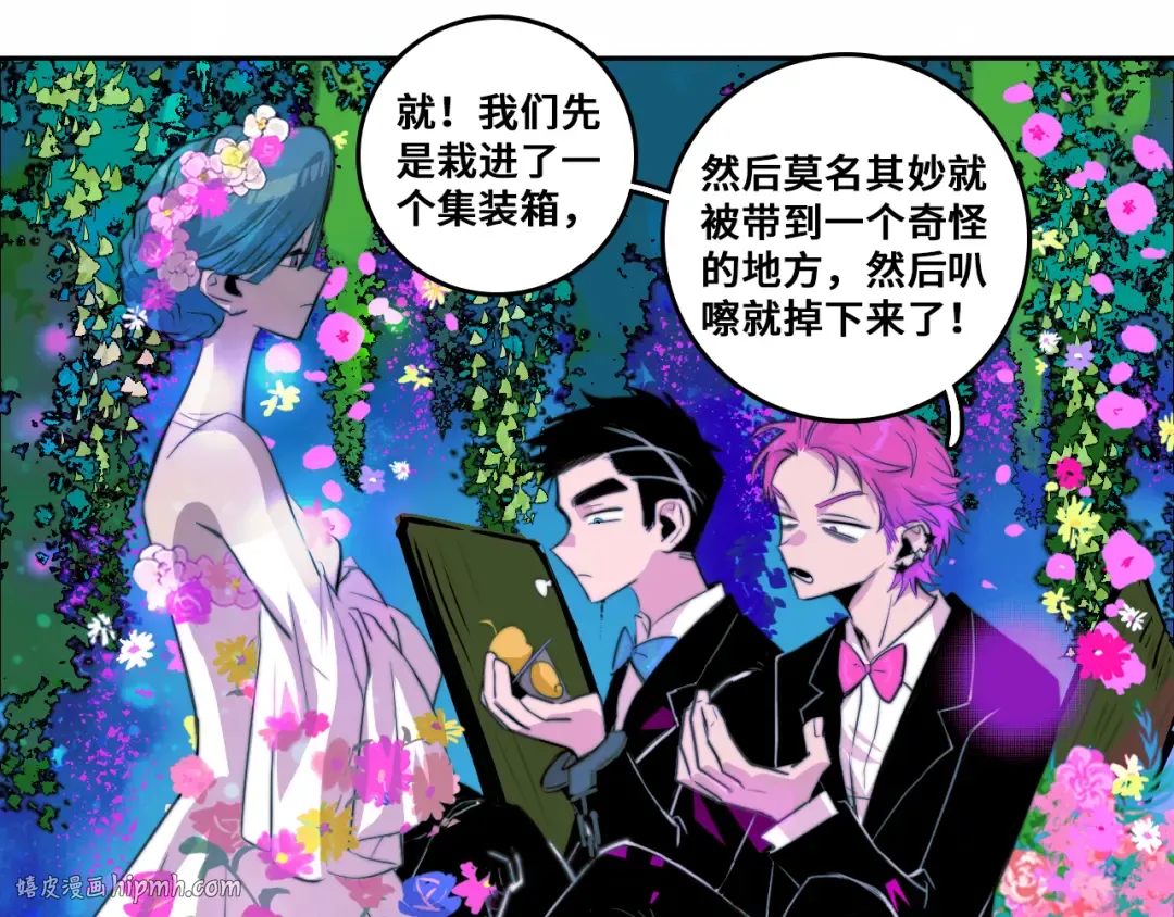 第86话 凑个整，一百万！ 第24页