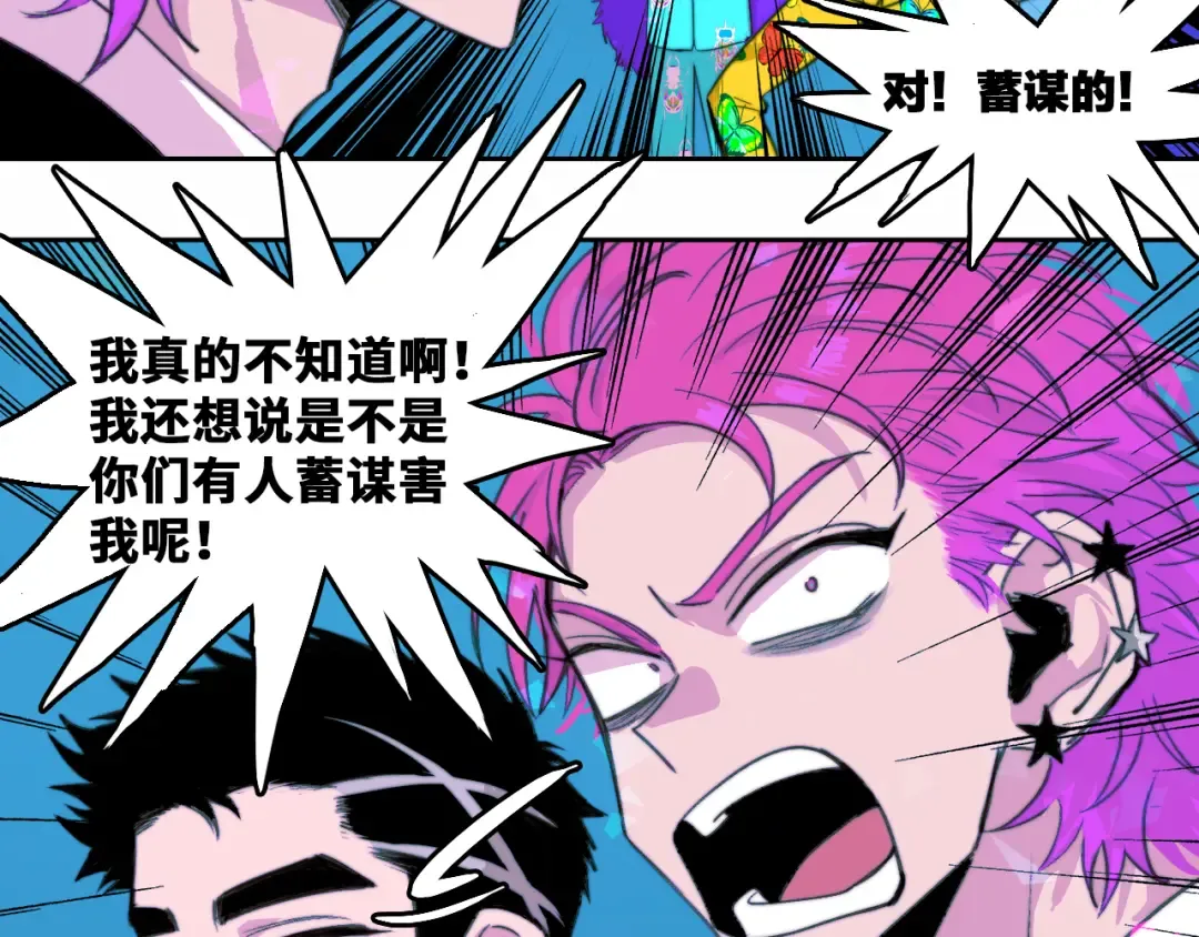 第86话 凑个整，一百万！ 第26页