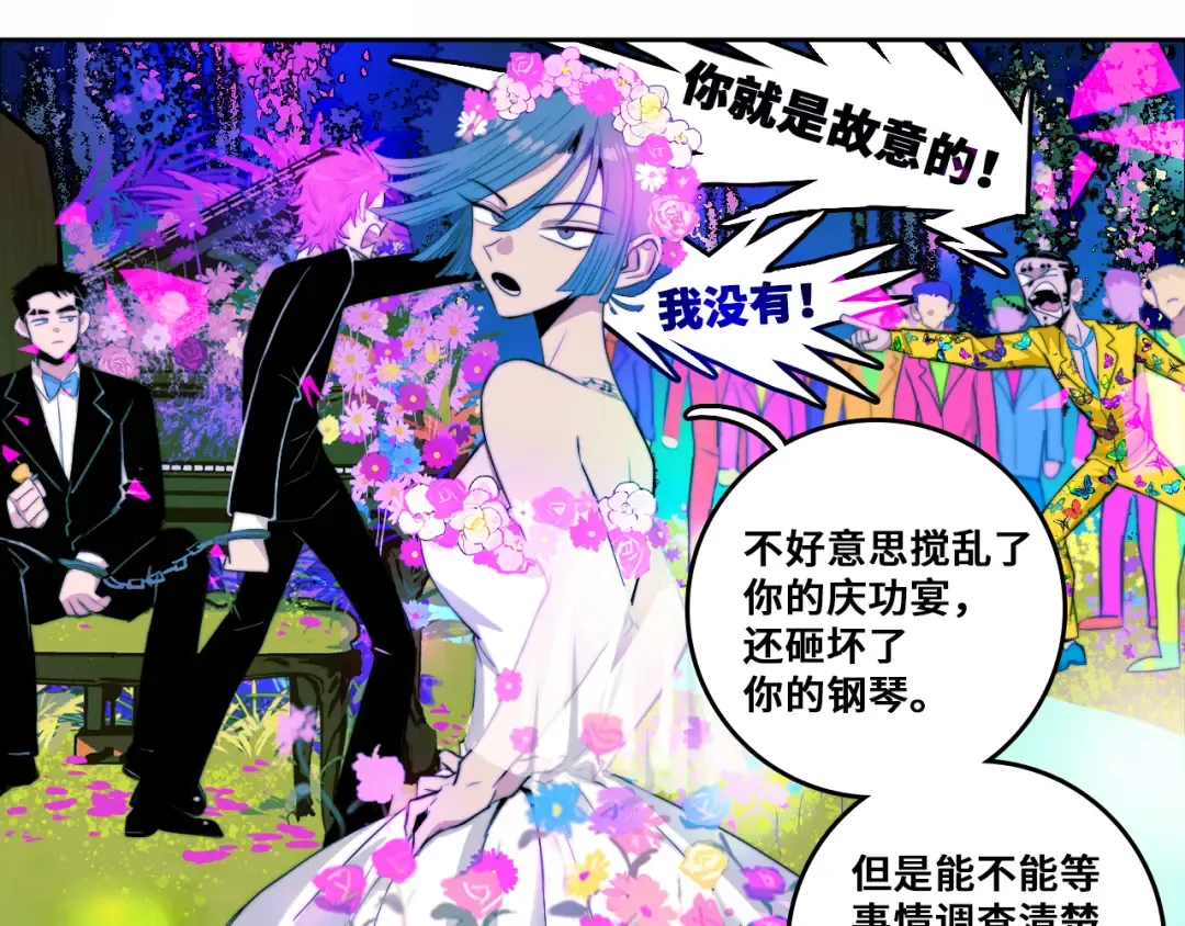 第86话 凑个整，一百万！ 第28页