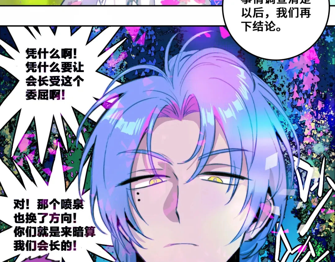 第86话 凑个整，一百万！ 第29页