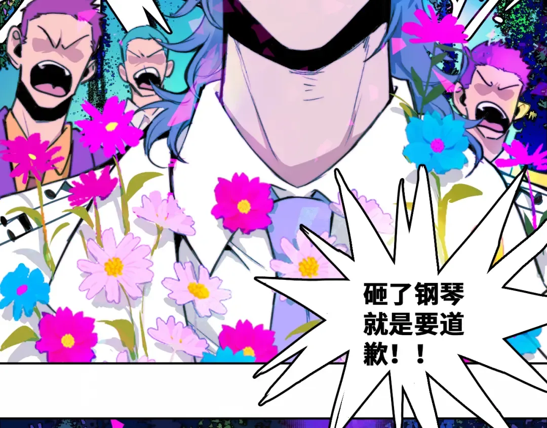 第86话 凑个整，一百万！ 第30页