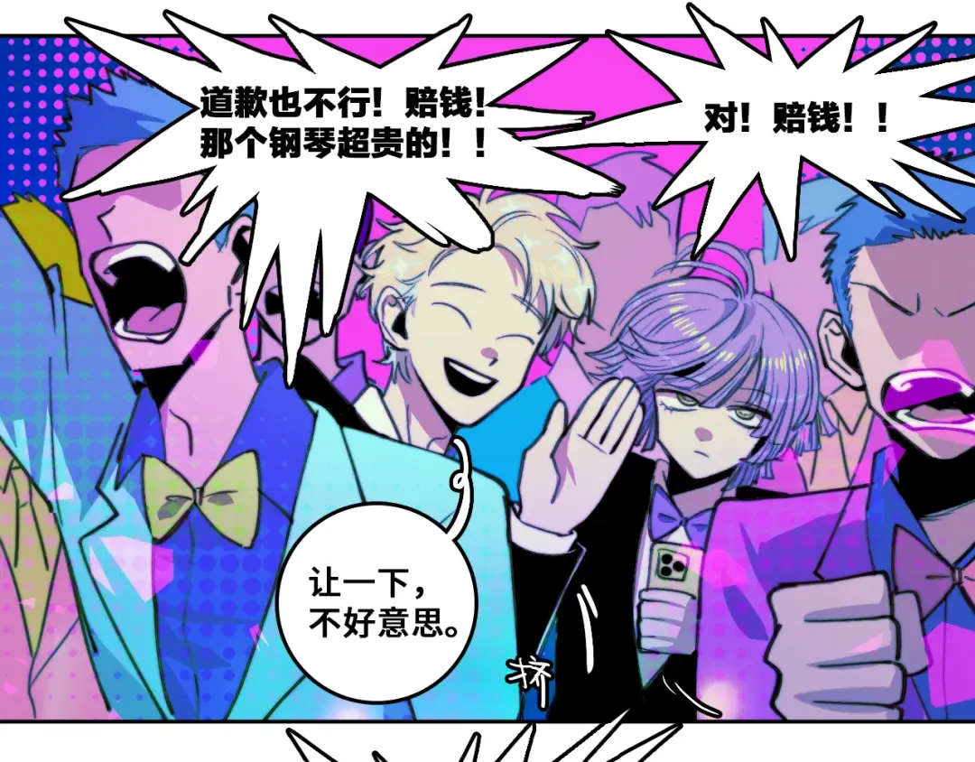 第86话 凑个整，一百万！ 第33页