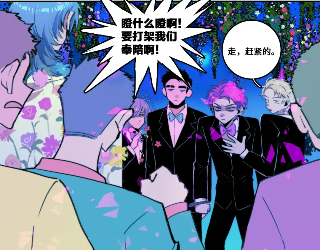 第86话 凑个整，一百万！ 第34页