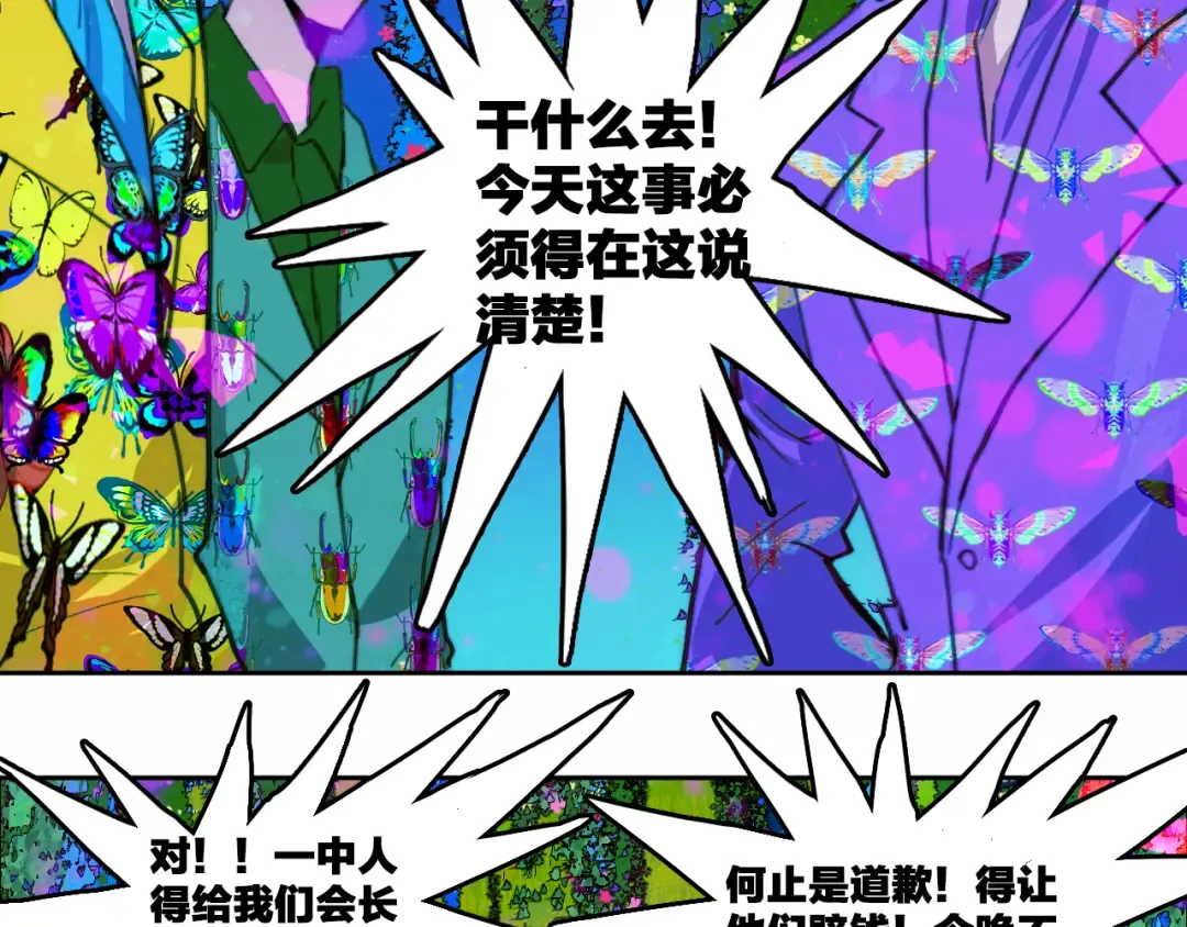 第86话 凑个整，一百万！ 第37页