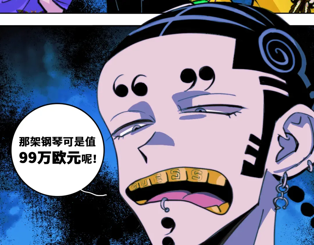第86话 凑个整，一百万！ 第41页