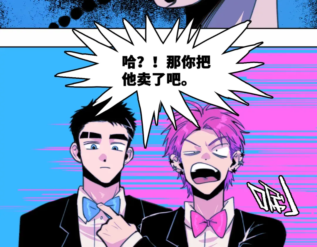 第86话 凑个整，一百万！ 第42页