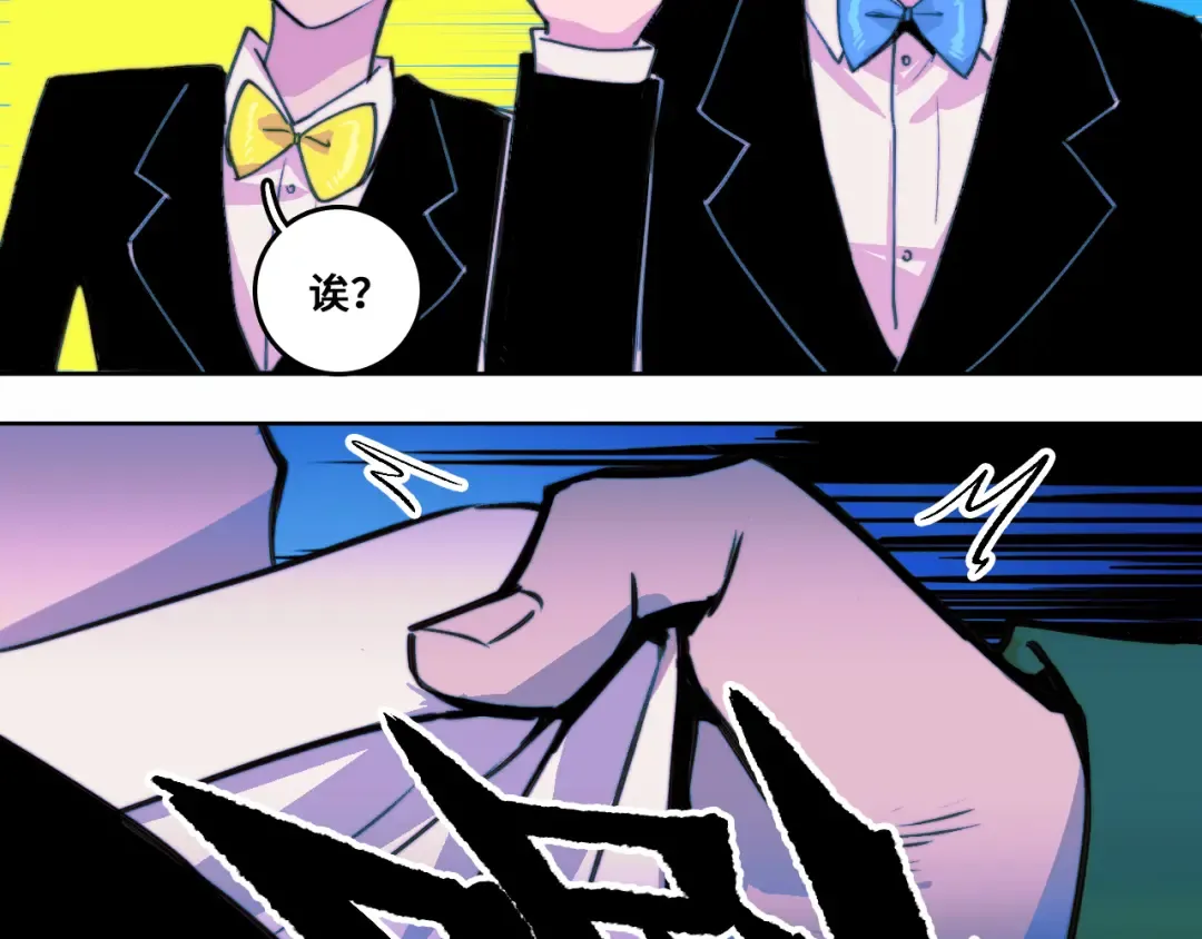 第86话 凑个整，一百万！ 第44页
