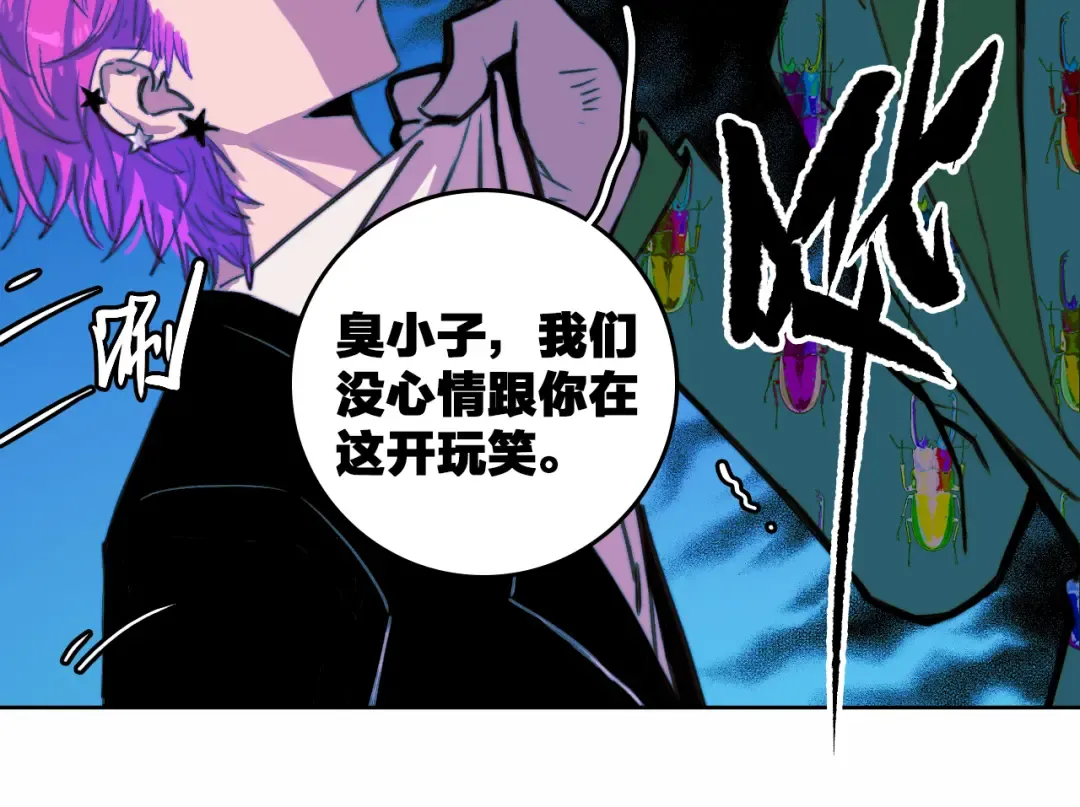 第86话 凑个整，一百万！ 第46页