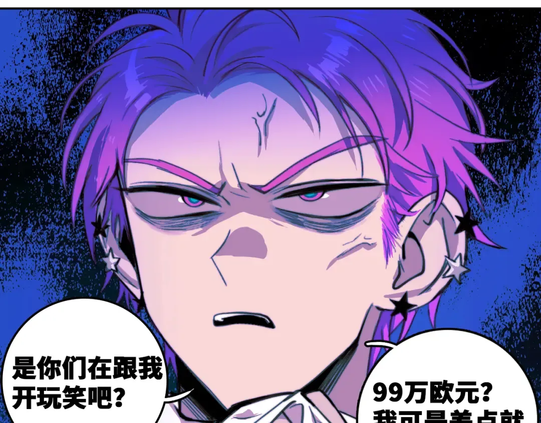第86话 凑个整，一百万！ 第47页