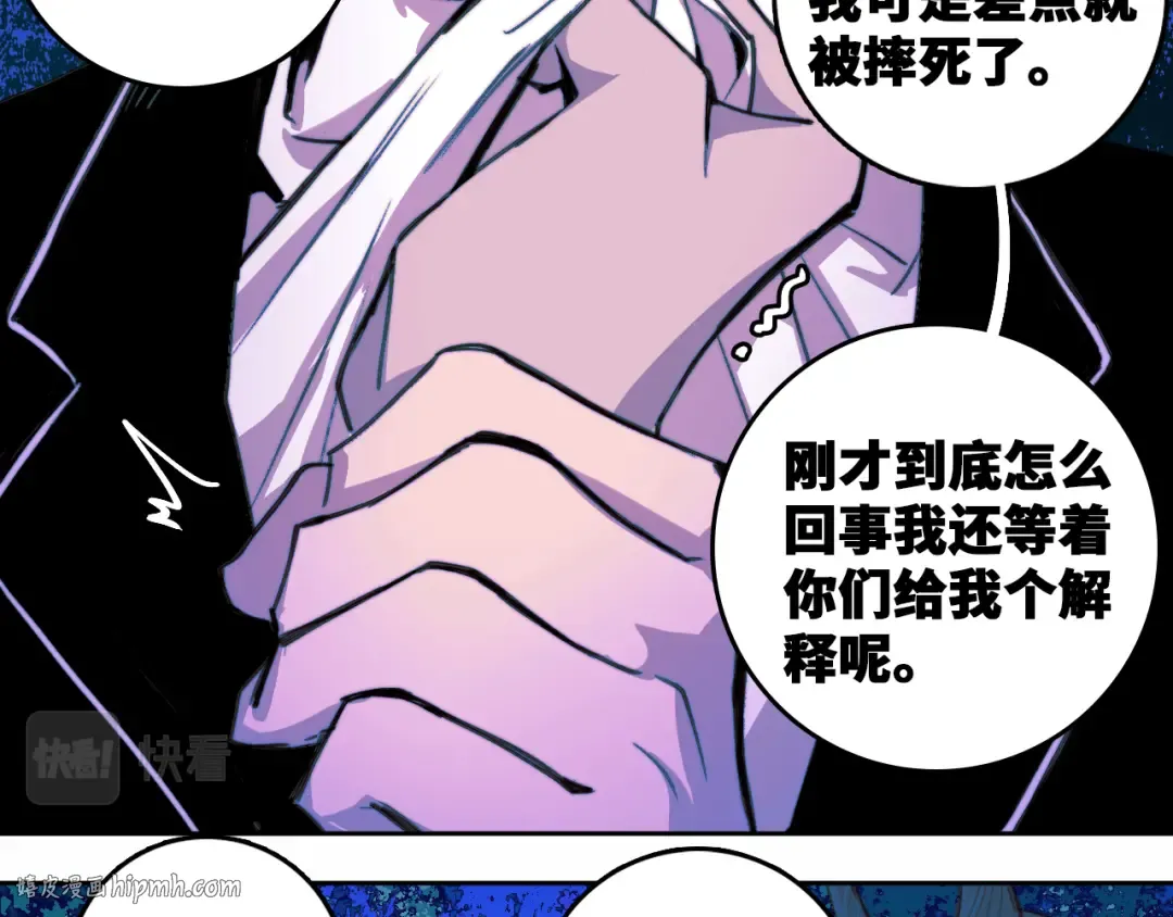 第86话 凑个整，一百万！ 第48页