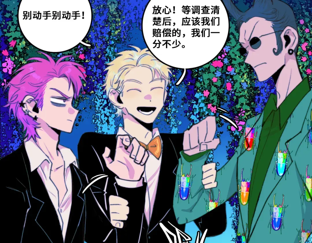 第86话 凑个整，一百万！ 第49页