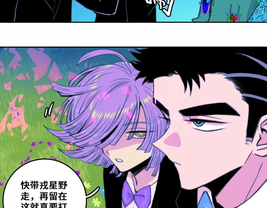 第86话 凑个整，一百万！ 第50页