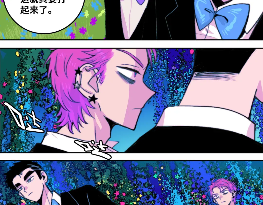 第86话 凑个整，一百万！ 第51页