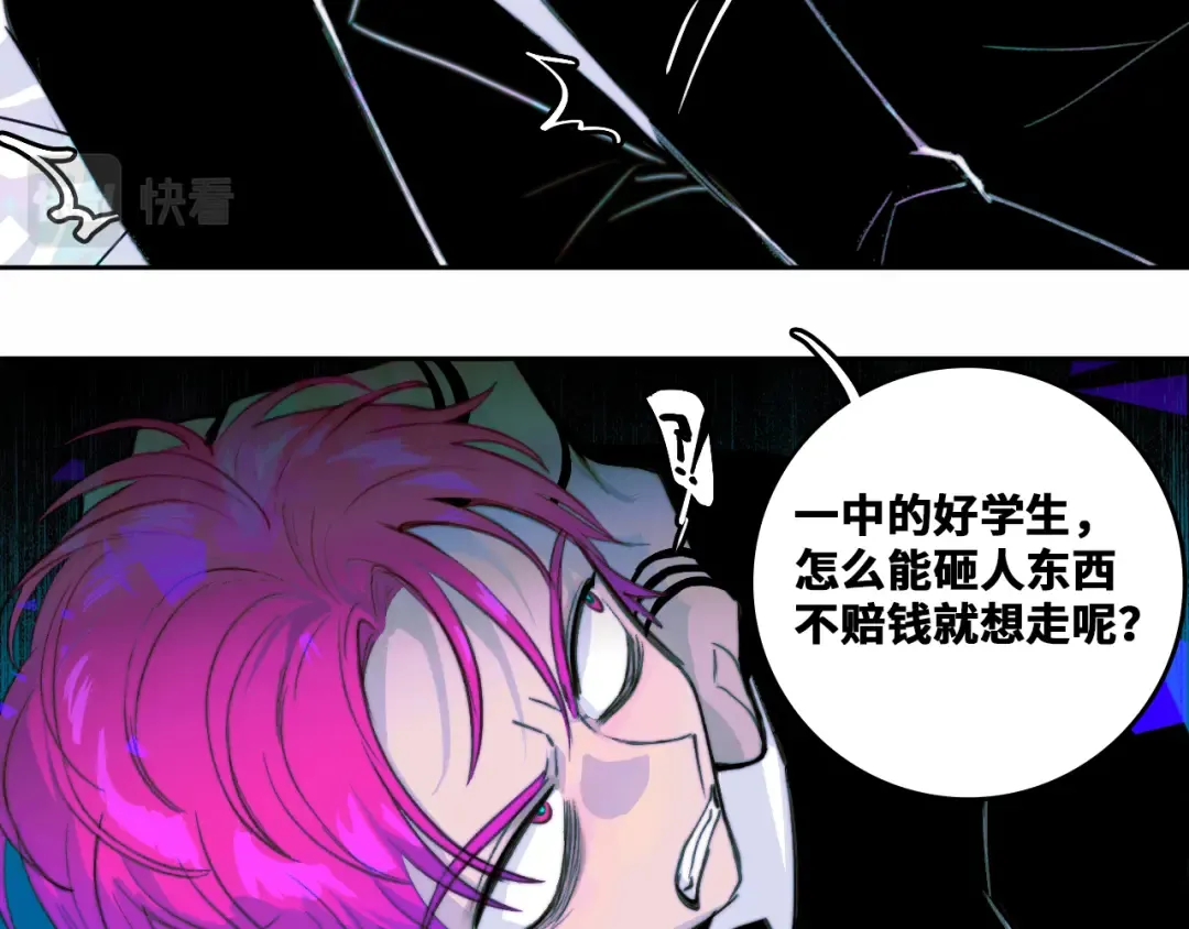 第86话 凑个整，一百万！ 第57页