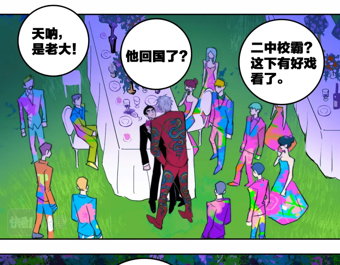 第86话 凑个整，一百万！ 第65页