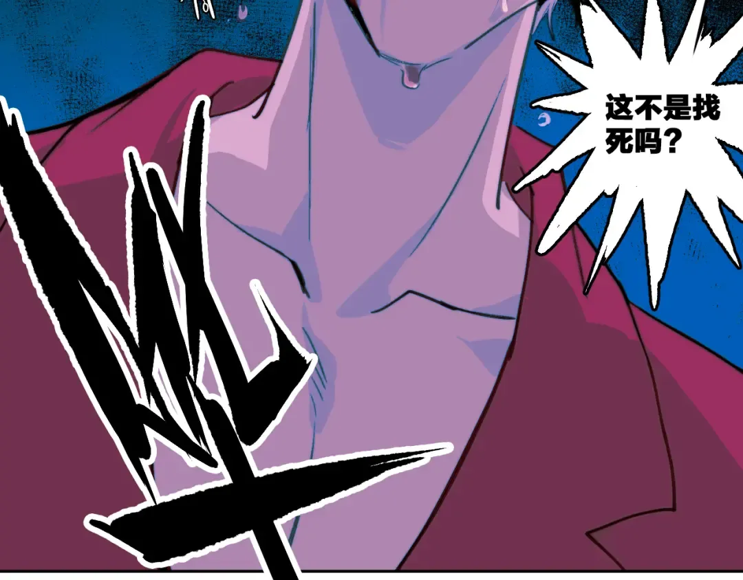第86话 凑个整，一百万！ 第73页