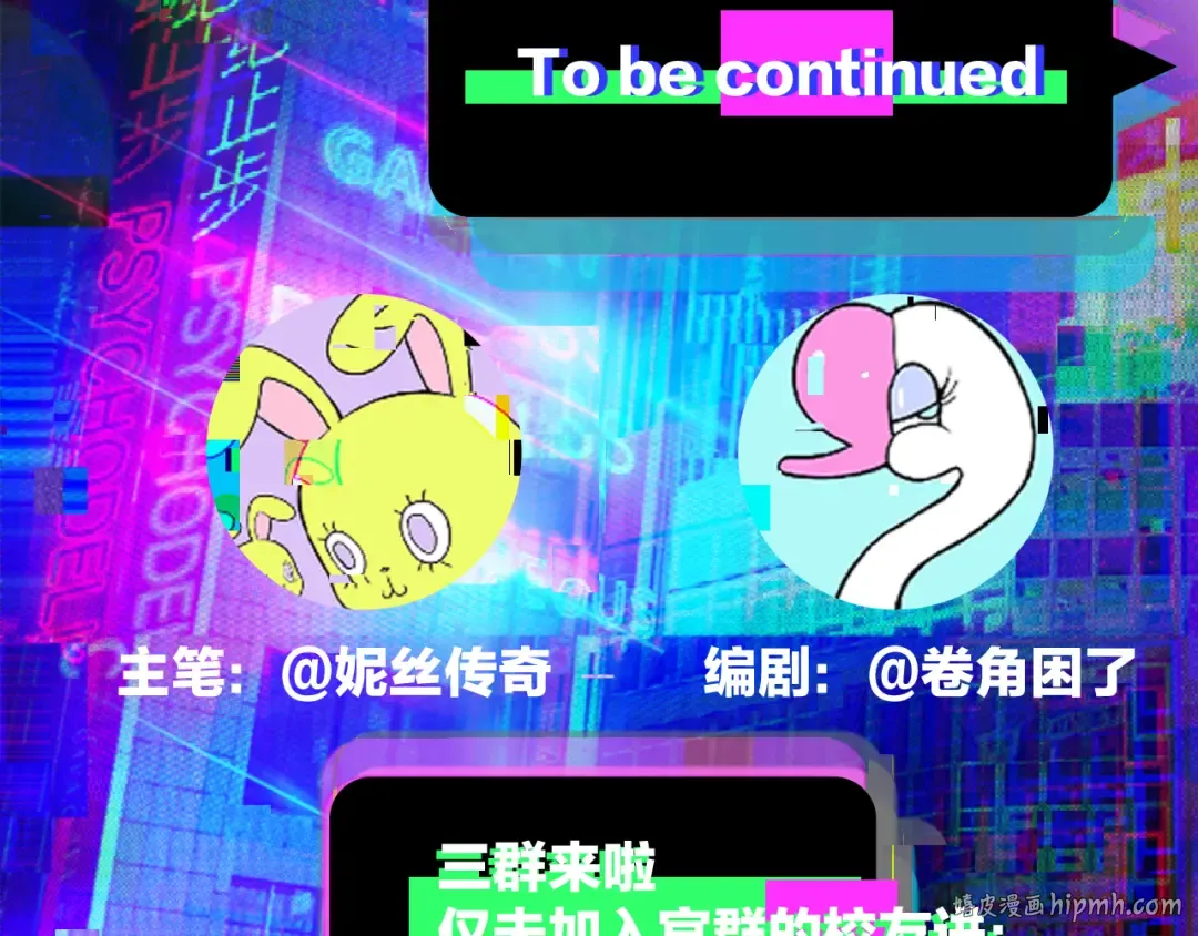 第86话 凑个整，一百万！ 第80页