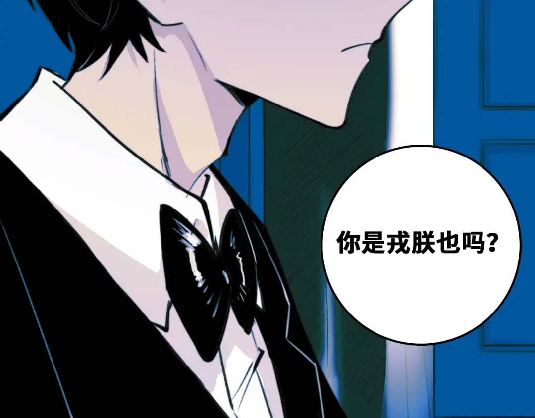 第87话 一中二中立下战约 第2页
