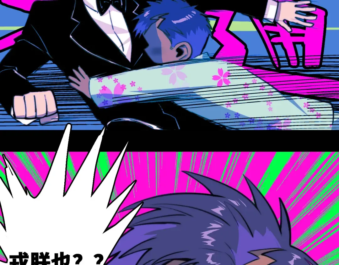 第87话 一中二中立下战约 第5页