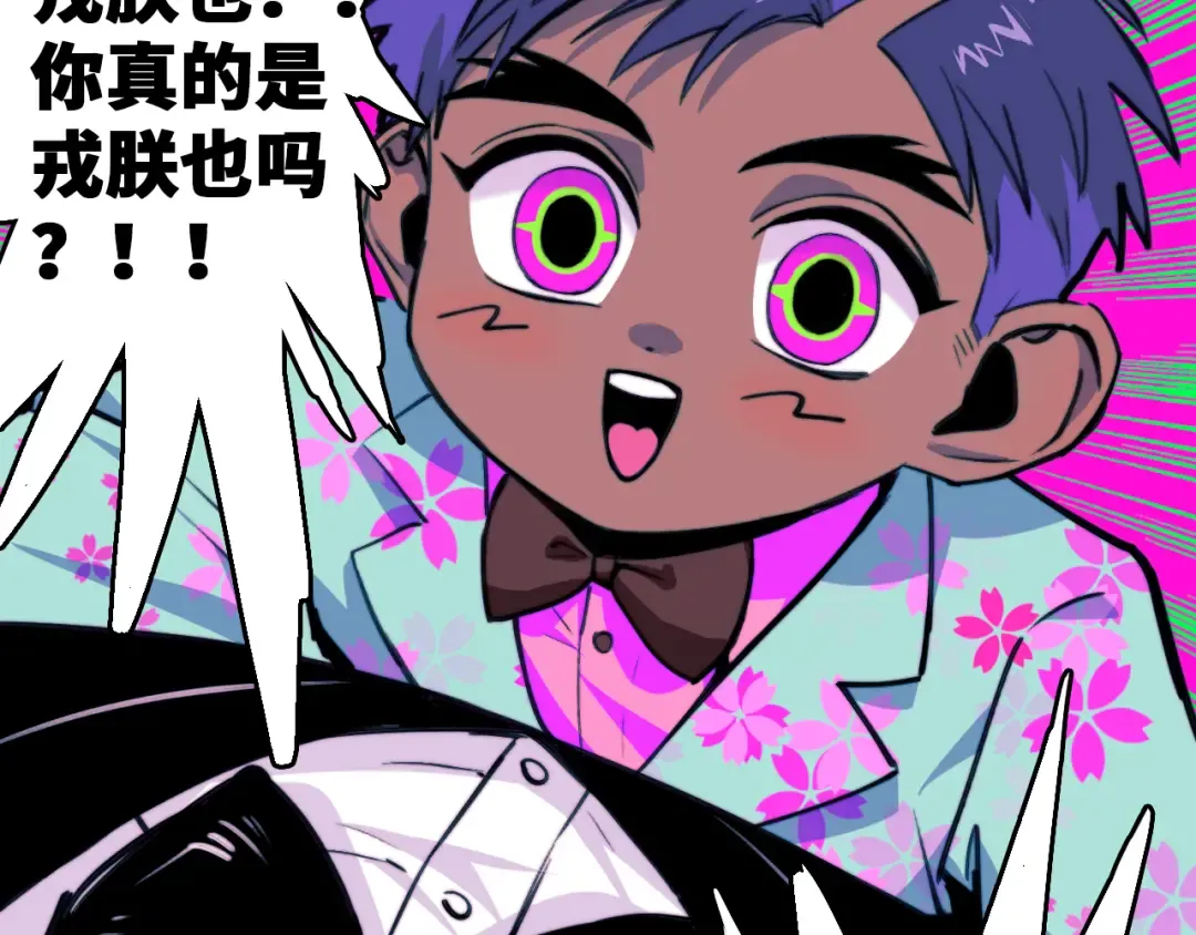 第87话 一中二中立下战约 第6页