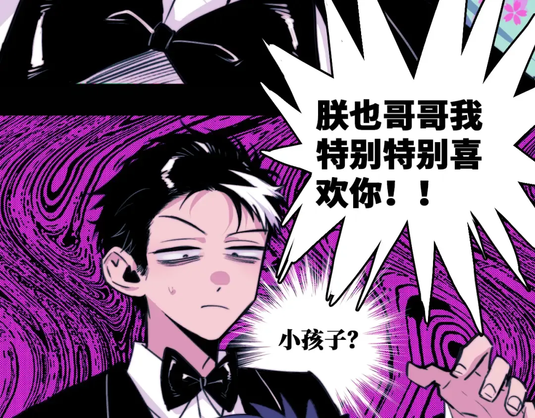 第87话 一中二中立下战约 第7页