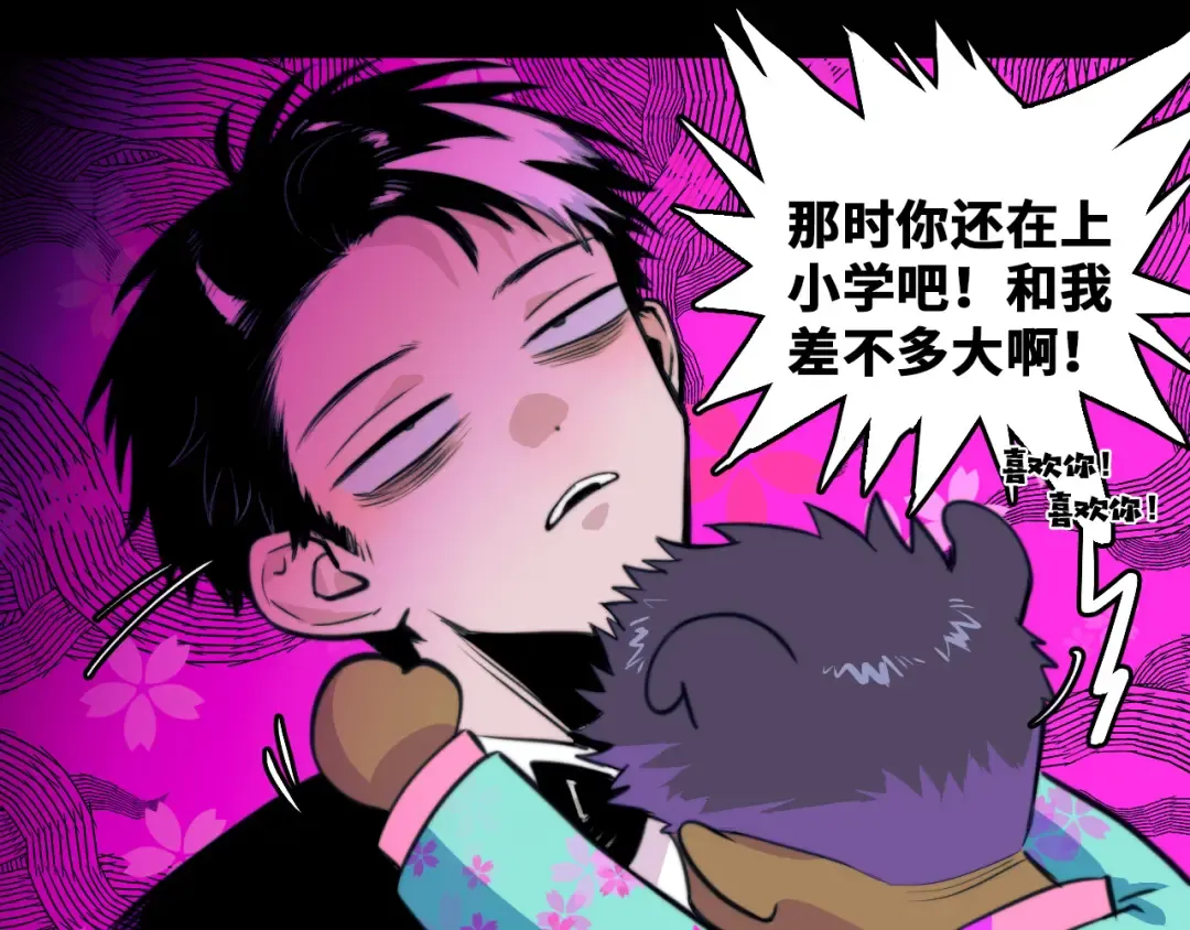 第87话 一中二中立下战约 第10页