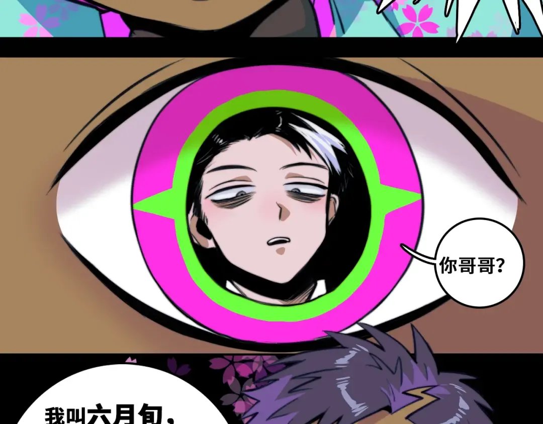 第87话 一中二中立下战约 第12页