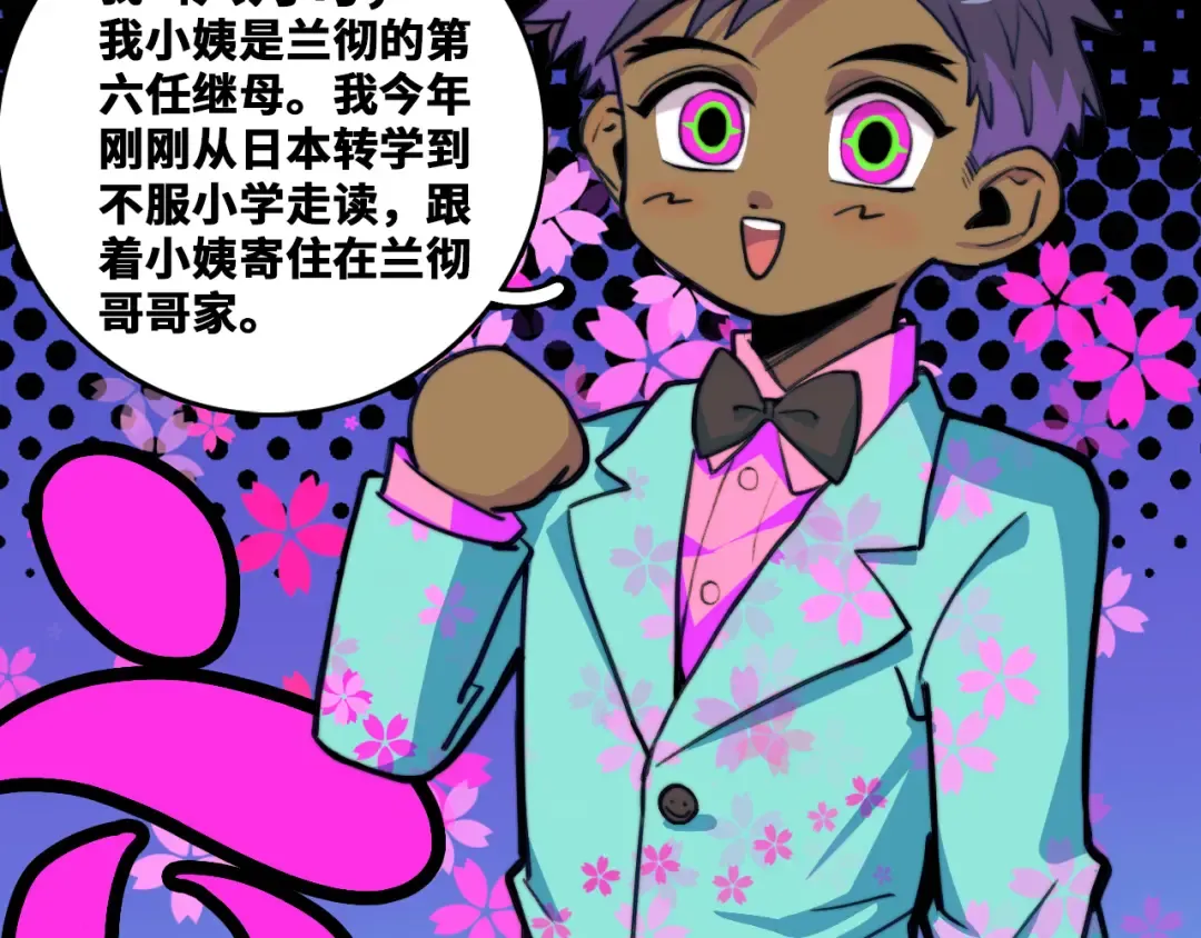 第87话 一中二中立下战约 第13页