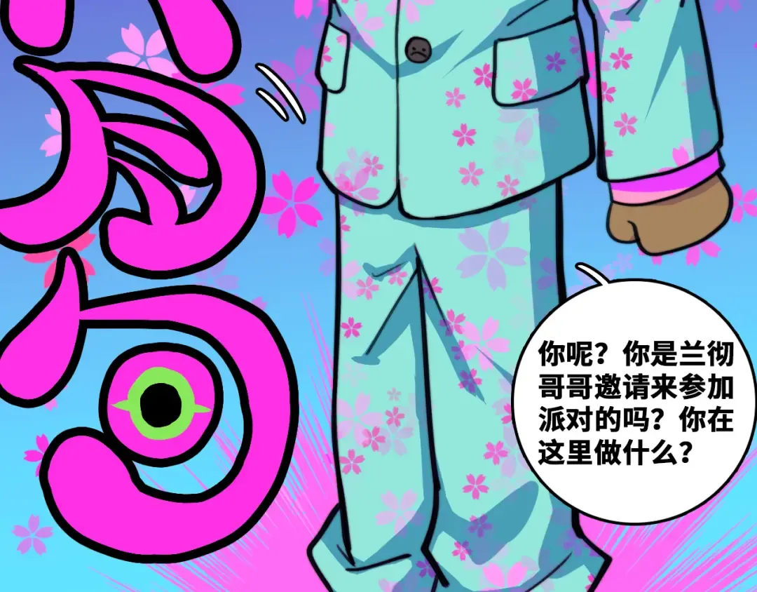 第87话 一中二中立下战约 第14页