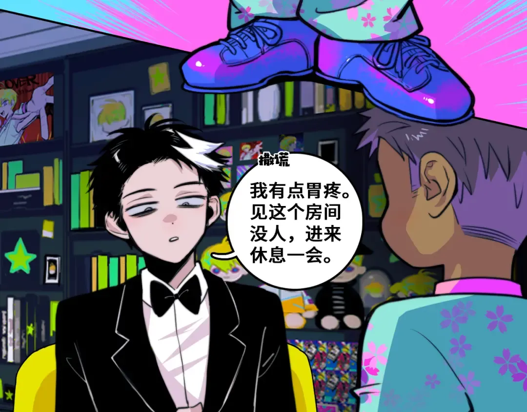 第87话 一中二中立下战约 第15页
