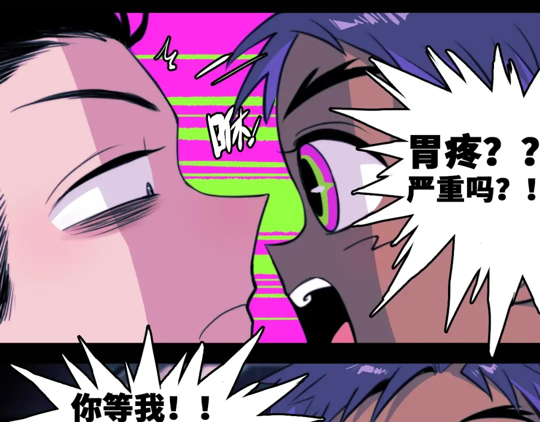 第87话 一中二中立下战约 第17页