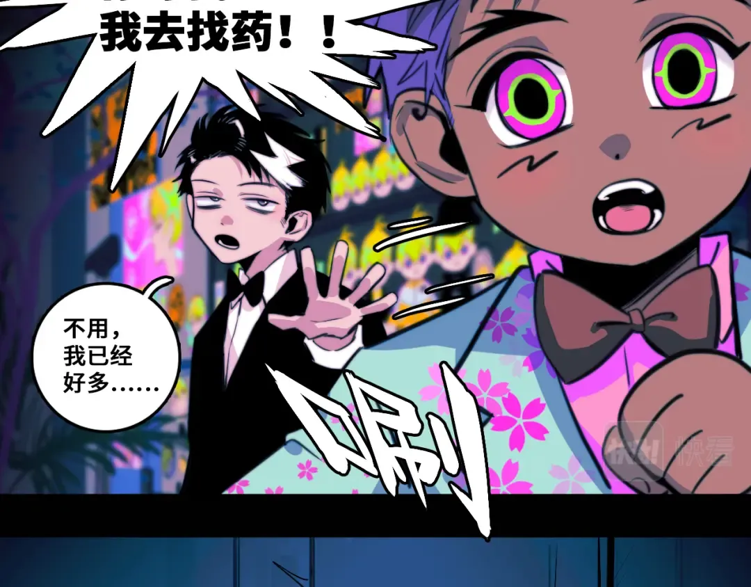 第87话 一中二中立下战约 第18页