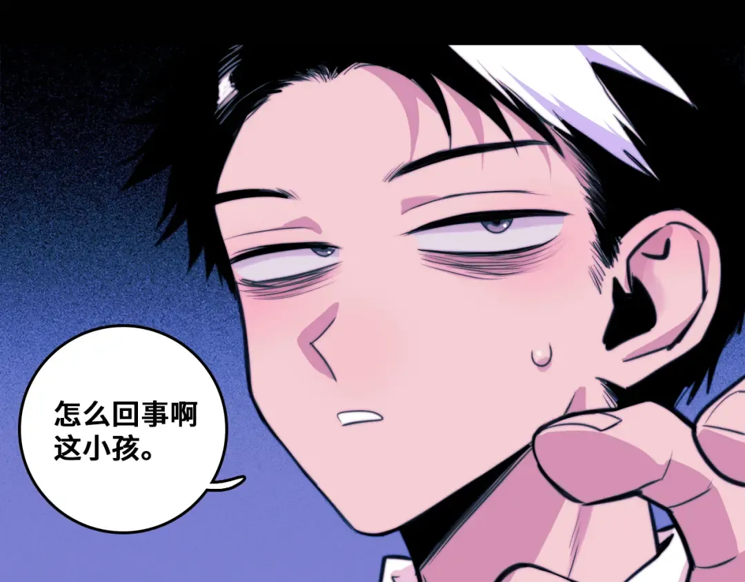 第87话 一中二中立下战约 第20页