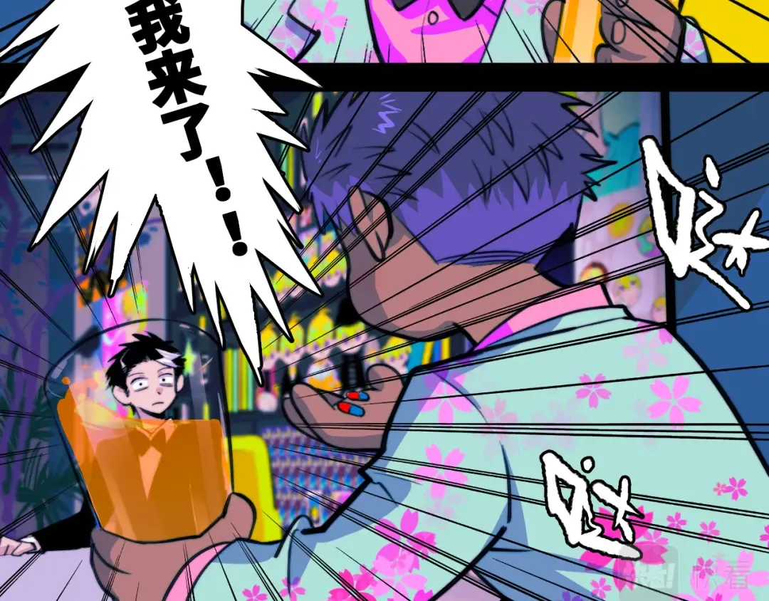 第87话 一中二中立下战约 第28页