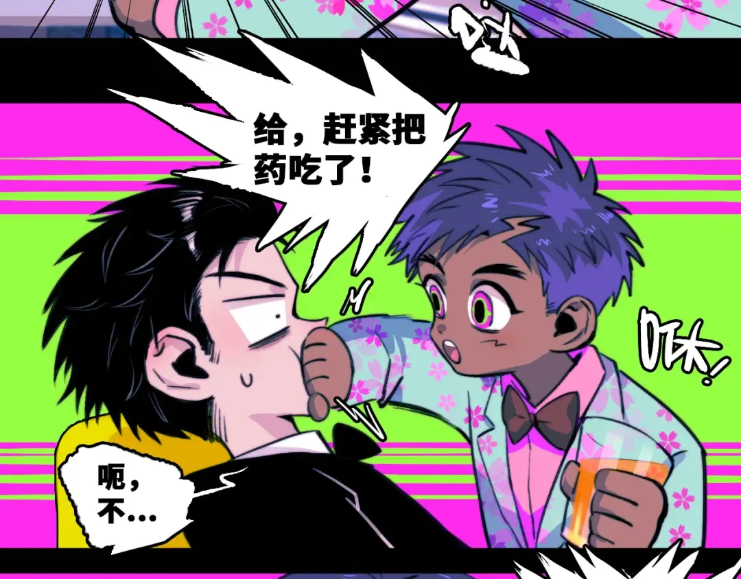 第87话 一中二中立下战约 第29页