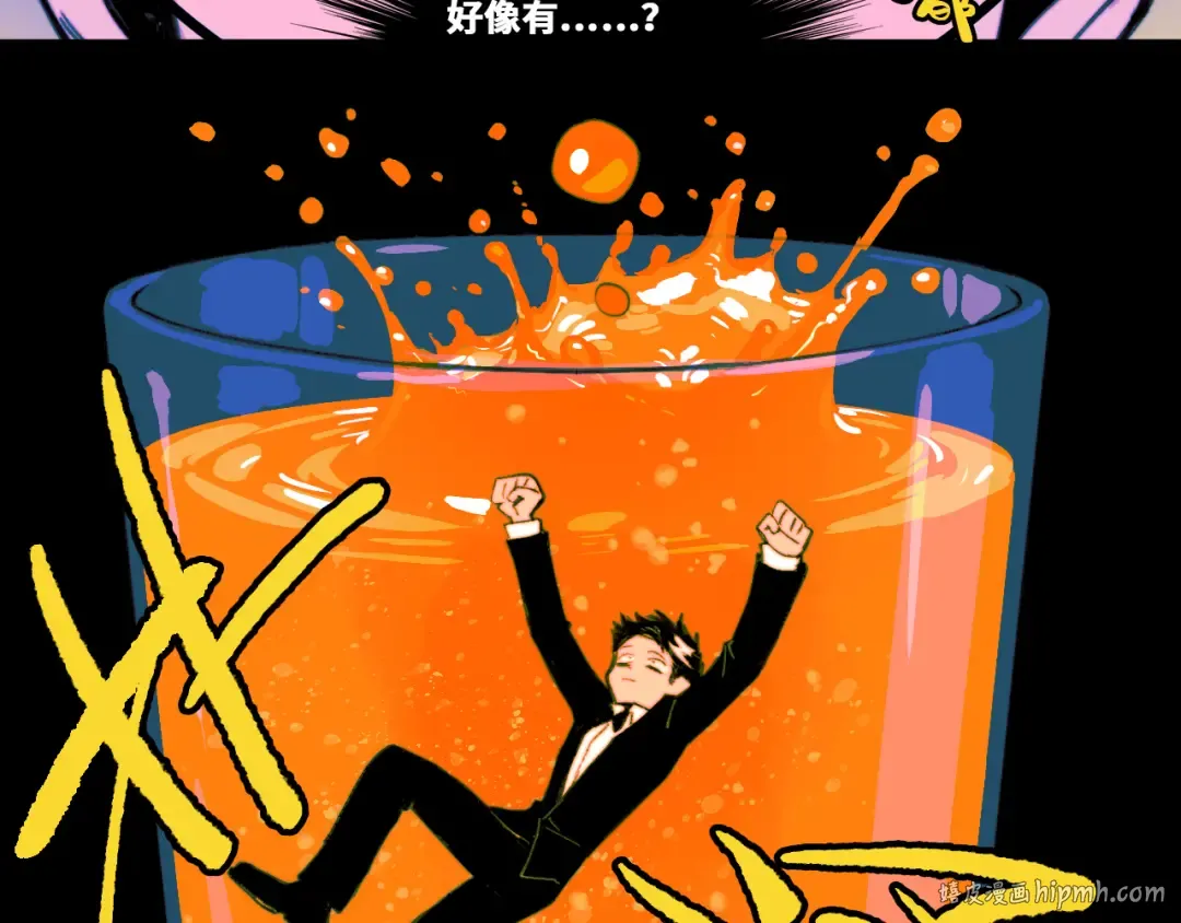 第87话 一中二中立下战约 第32页