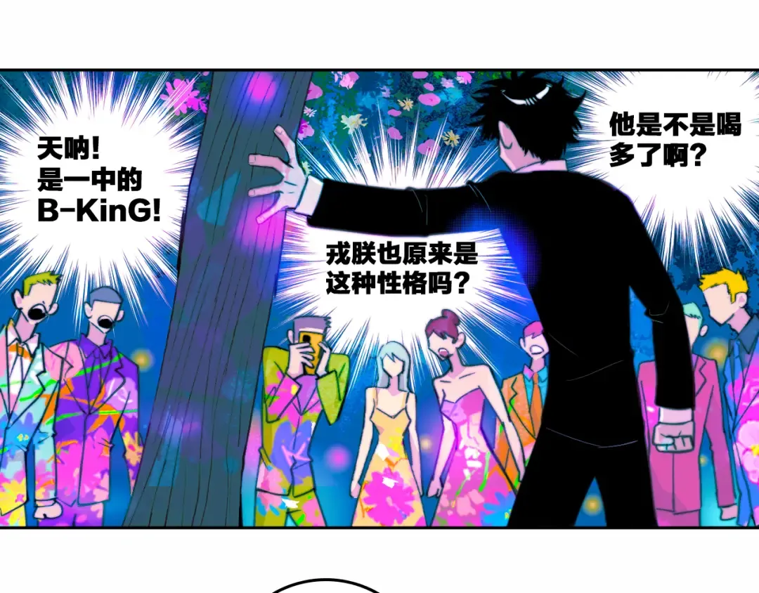 第87话 一中二中立下战约 第37页