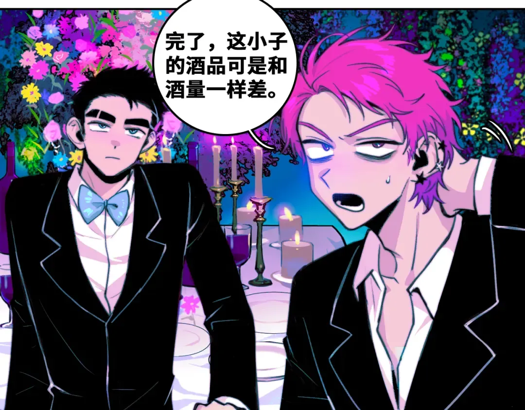 第87话 一中二中立下战约 第38页