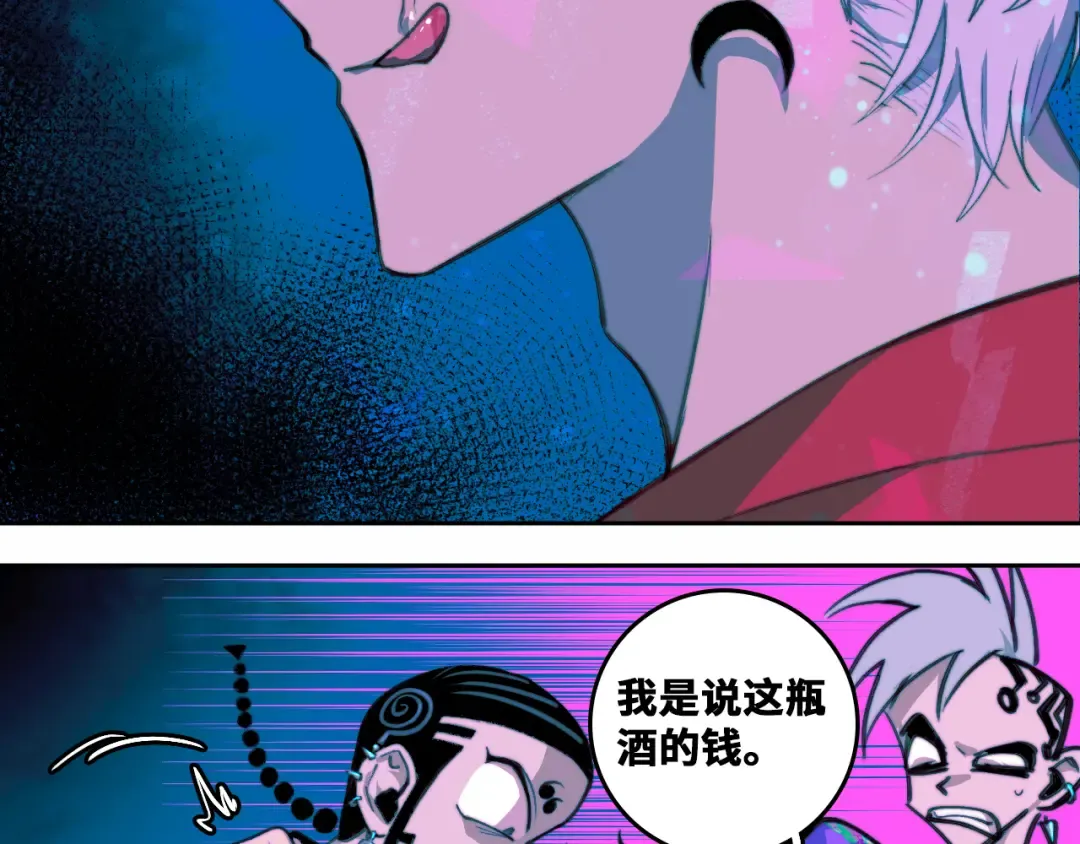 第87话 一中二中立下战约 第42页