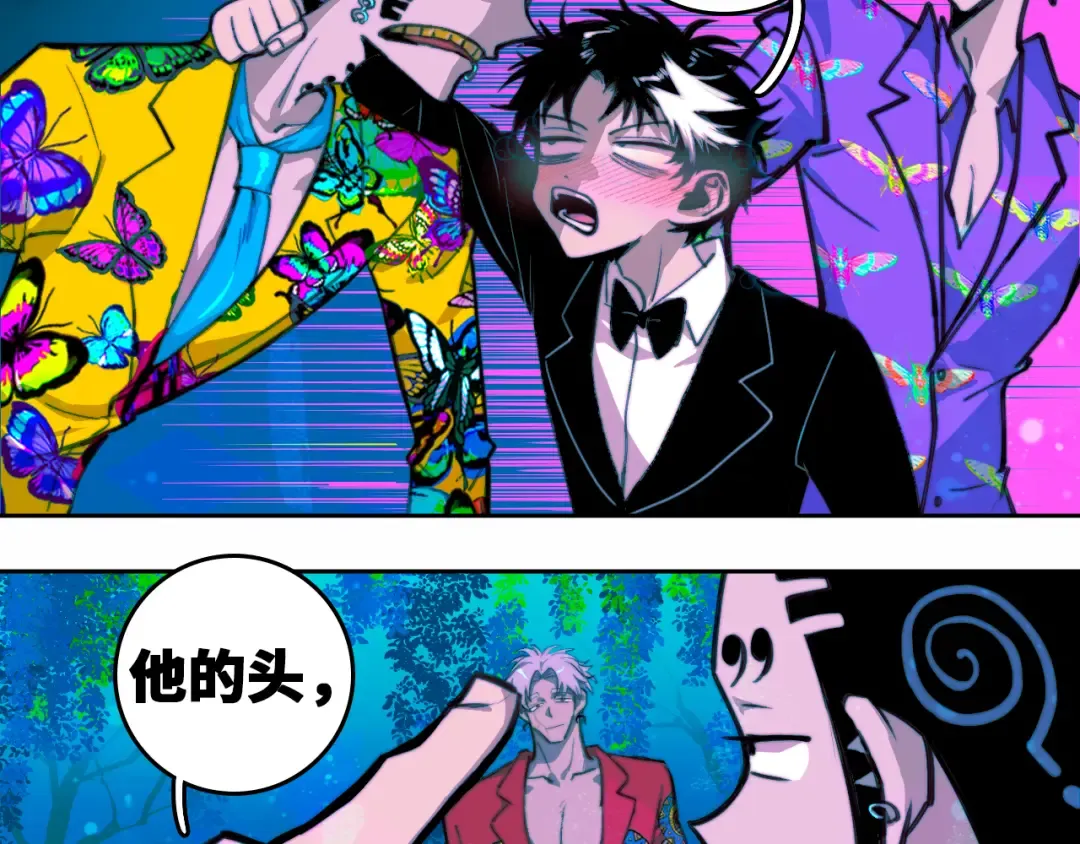 第87话 一中二中立下战约 第43页