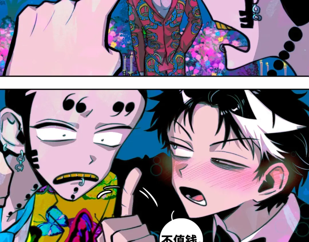 第87话 一中二中立下战约 第44页