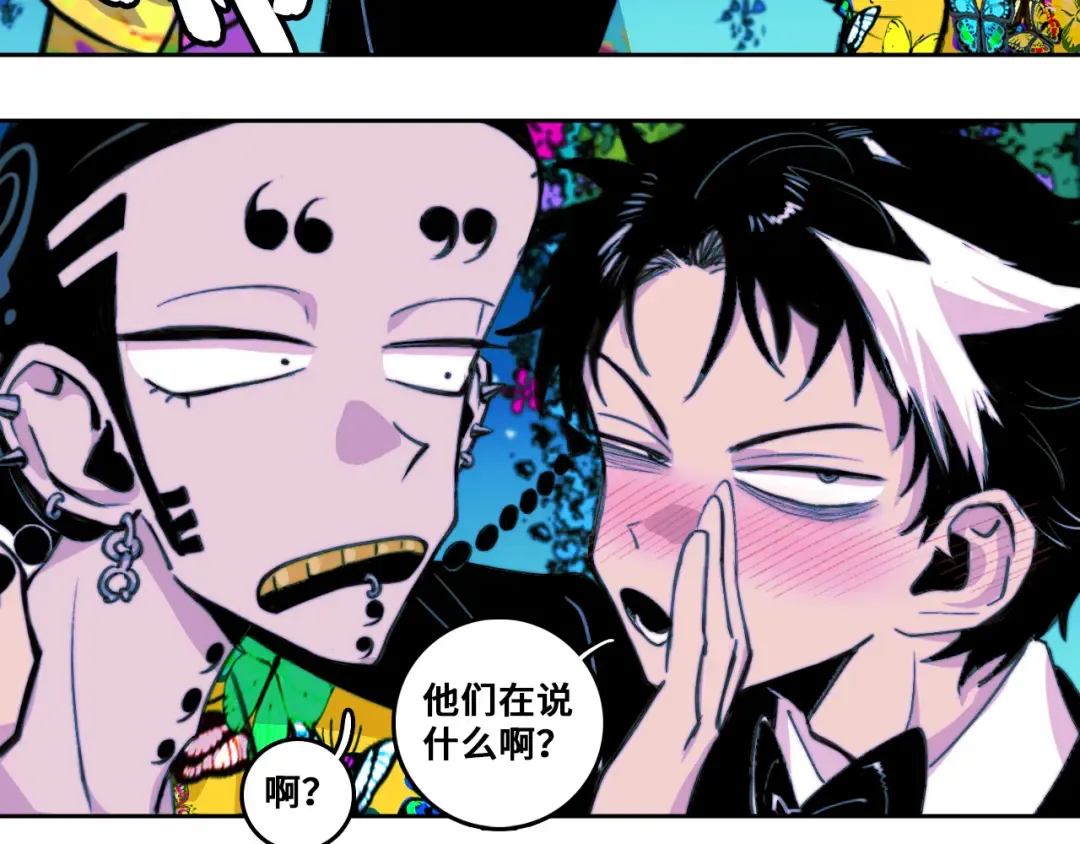 第87话 一中二中立下战约 第47页