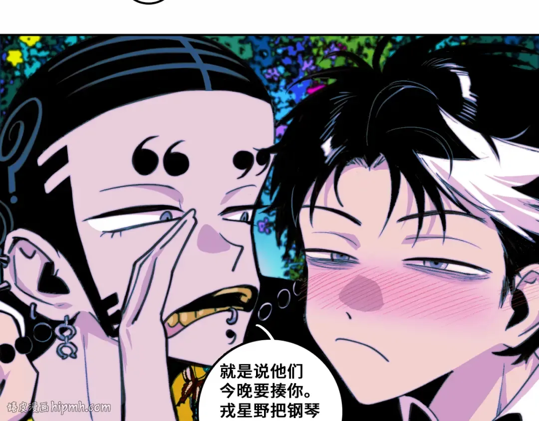 第87话 一中二中立下战约 第48页