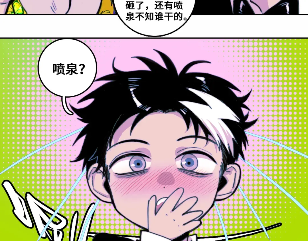 第87话 一中二中立下战约 第49页