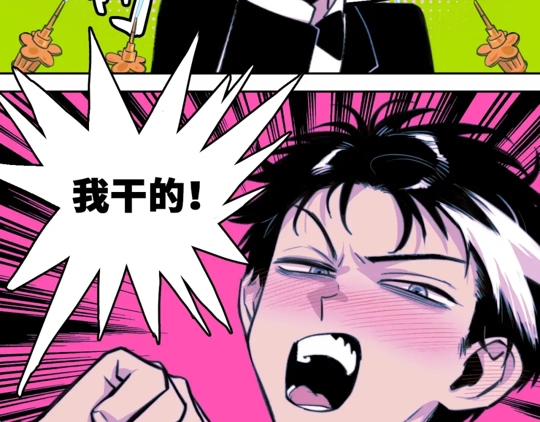第87话 一中二中立下战约 第50页