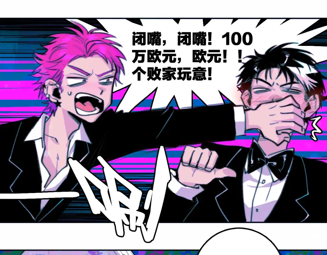 第87话 一中二中立下战约 第52页
