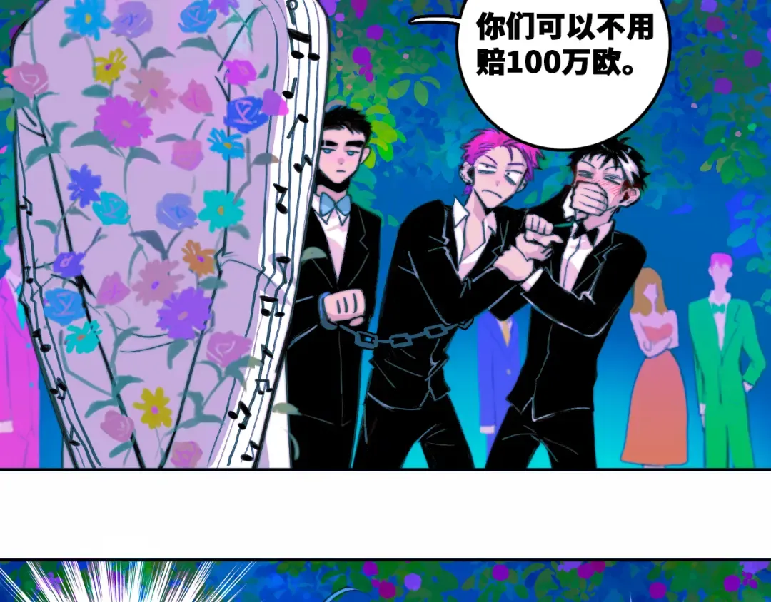 第87话 一中二中立下战约 第53页