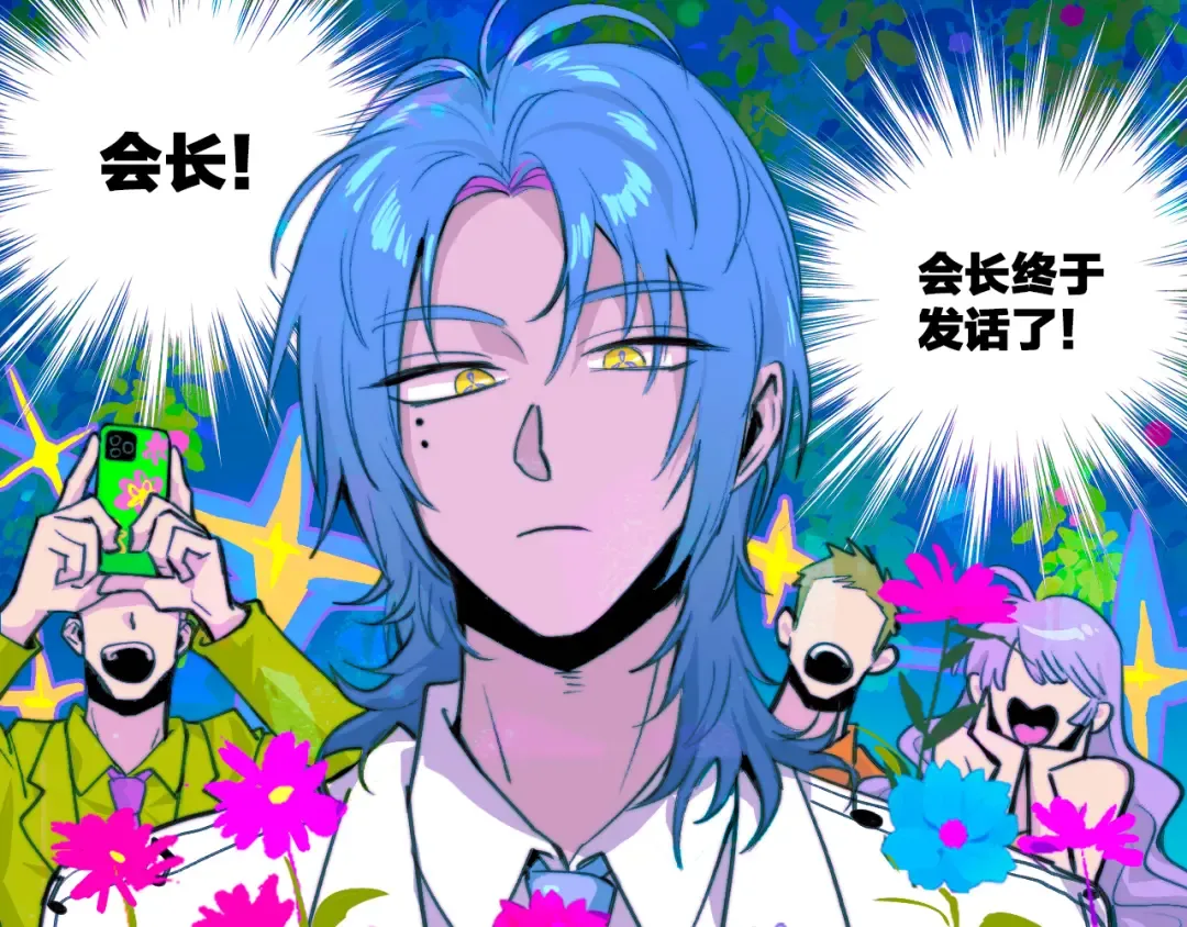 第87话 一中二中立下战约 第54页