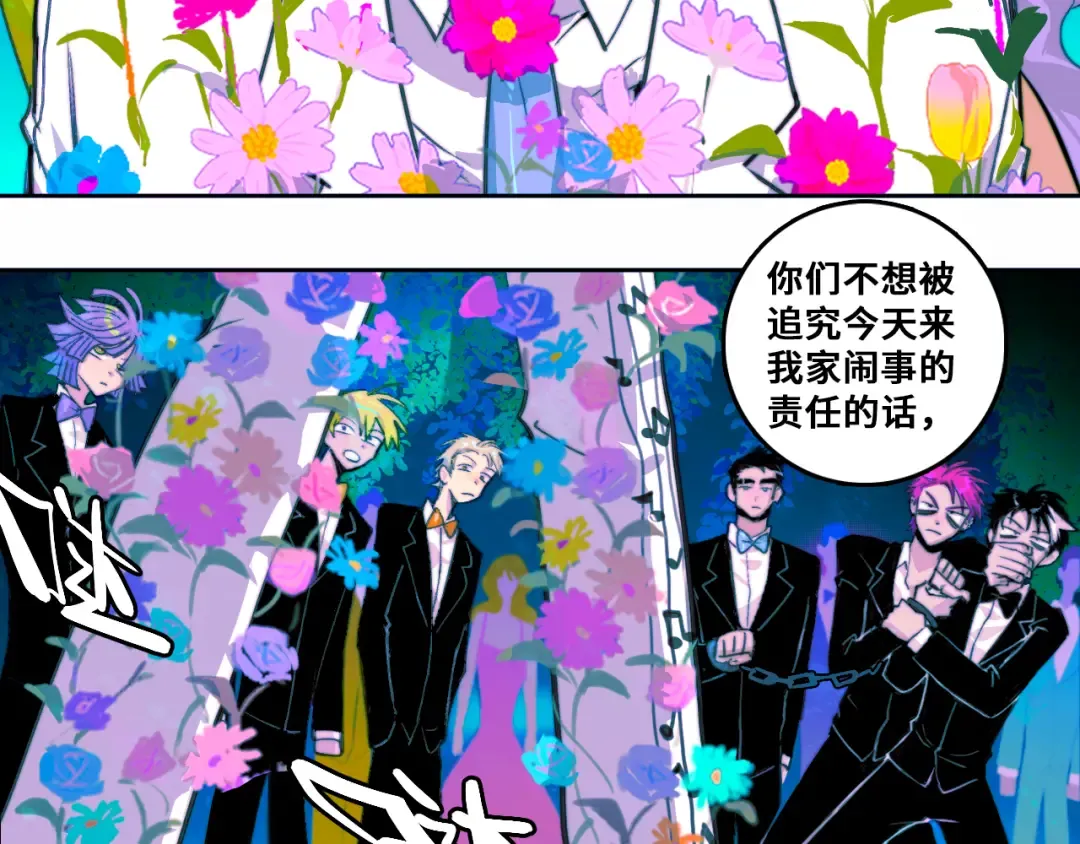 第87话 一中二中立下战约 第55页